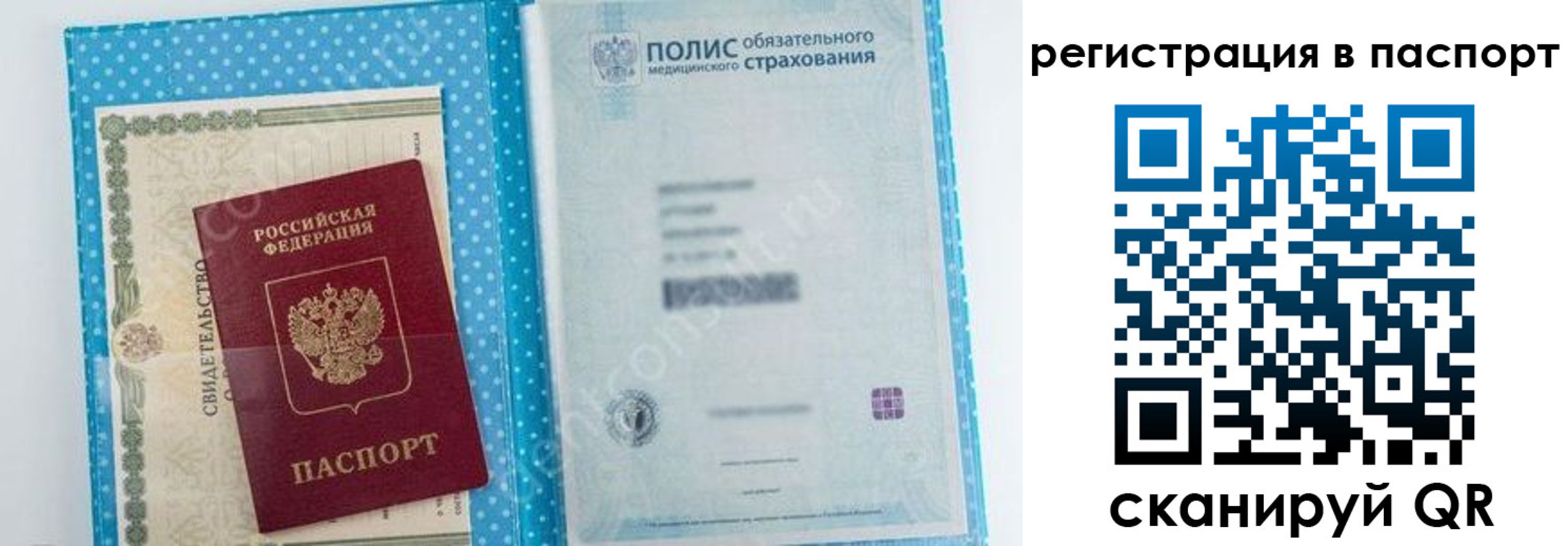 купить прописку в Щёкино