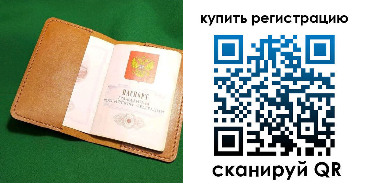 временная регистрация в Щёкино